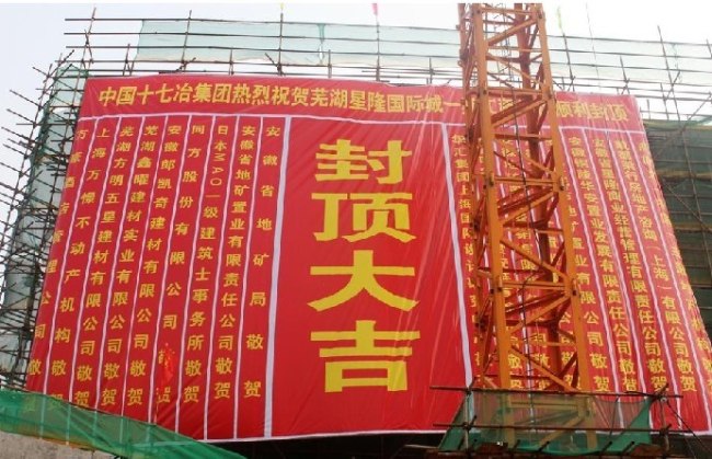 大成建筑工程